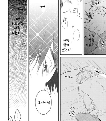 [Rin Teku] Kimi He Otodoke (update c.3) [kr] – Gay Manga sex 79