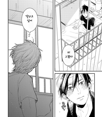 [Rin Teku] Kimi He Otodoke (update c.3) [kr] – Gay Manga sex 85