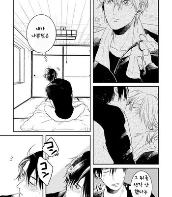[Rin Teku] Kimi He Otodoke (update c.3) [kr] – Gay Manga sex 86