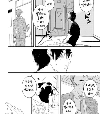 [Rin Teku] Kimi He Otodoke (update c.3) [kr] – Gay Manga sex 87