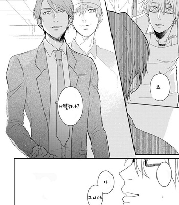 [Rin Teku] Kimi He Otodoke (update c.3) [kr] – Gay Manga sex 91