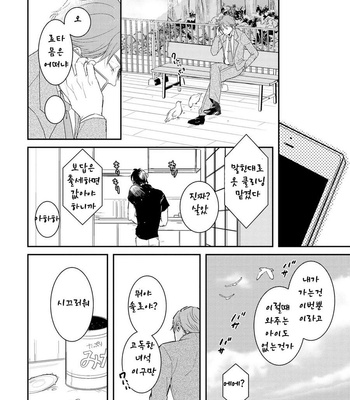 [Rin Teku] Kimi He Otodoke (update c.3) [kr] – Gay Manga sex 93