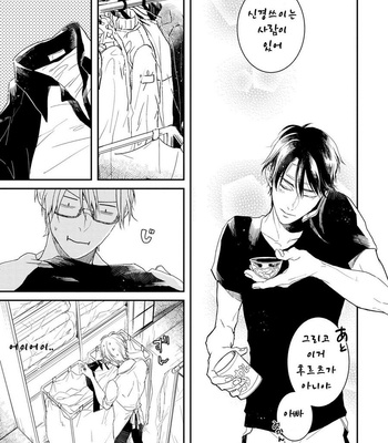 [Rin Teku] Kimi He Otodoke (update c.3) [kr] – Gay Manga sex 94
