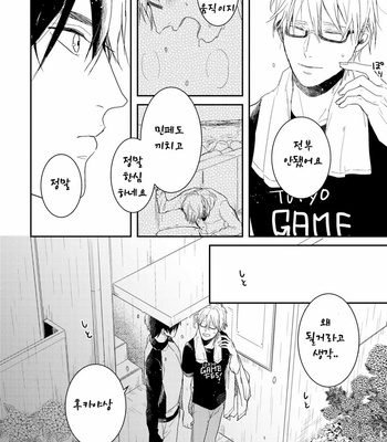 [Rin Teku] Kimi He Otodoke (update c.3) [kr] – Gay Manga sex 63