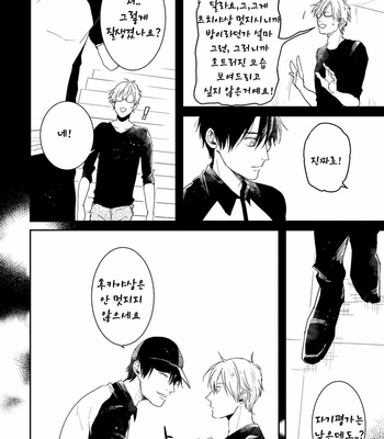 [Rin Teku] Kimi He Otodoke (update c.3) [kr] – Gay Manga sex 41