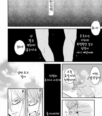[Rin Teku] Kimi He Otodoke (update c.3) [kr] – Gay Manga sex 53