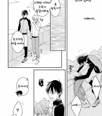 [Rin Teku] Kimi He Otodoke (update c.3) [kr] – Gay Manga sex 55