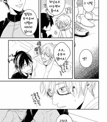 [Rin Teku] Kimi He Otodoke (update c.3) [kr] – Gay Manga sex 56
