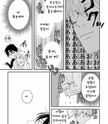 [Rin Teku] Kimi He Otodoke (update c.3) [kr] – Gay Manga sex 58