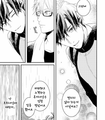 [Rin Teku] Kimi He Otodoke (update c.3) [kr] – Gay Manga sex 66