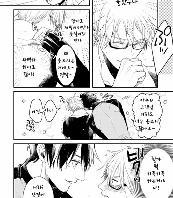 [Rin Teku] Kimi He Otodoke (update c.3) [kr] – Gay Manga sex 67
