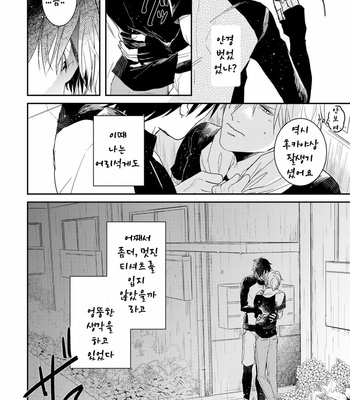 [Rin Teku] Kimi He Otodoke (update c.3) [kr] – Gay Manga sex 69