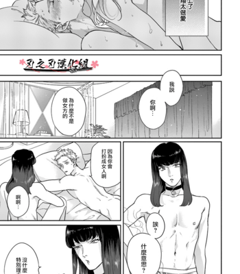 [MICHINOKU Atami] Otoshiana ni Hamerarete [cn] – Gay Manga sex 21