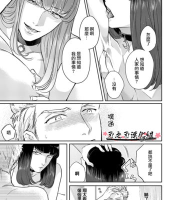 [MICHINOKU Atami] Otoshiana ni Hamerarete [cn] – Gay Manga sex 23