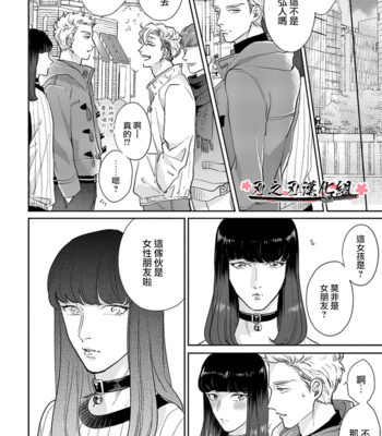 [MICHINOKU Atami] Otoshiana ni Hamerarete [cn] – Gay Manga sex 24