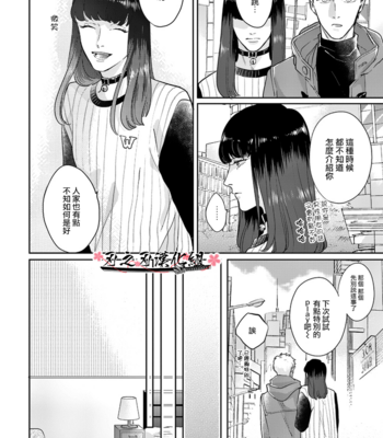 [MICHINOKU Atami] Otoshiana ni Hamerarete [cn] – Gay Manga sex 26