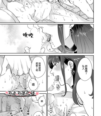 [MICHINOKU Atami] Otoshiana ni Hamerarete [cn] – Gay Manga sex 27