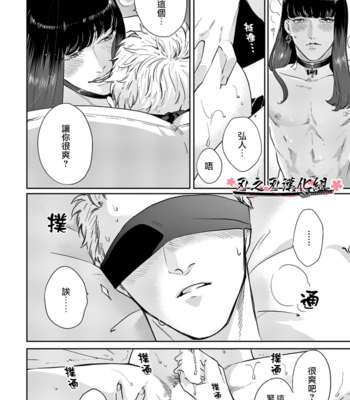 [MICHINOKU Atami] Otoshiana ni Hamerarete [cn] – Gay Manga sex 30