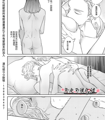 [MICHINOKU Atami] Otoshiana ni Hamerarete [cn] – Gay Manga sex 36