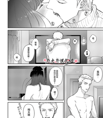 [MICHINOKU Atami] Otoshiana ni Hamerarete [cn] – Gay Manga sex 4