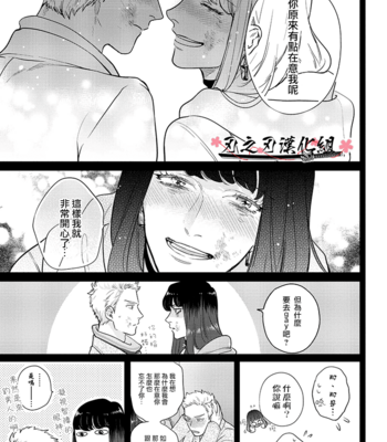 [MICHINOKU Atami] Otoshiana ni Hamerarete [cn] – Gay Manga sex 51