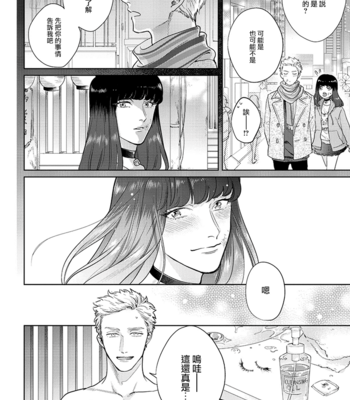[MICHINOKU Atami] Otoshiana ni Hamerarete [cn] – Gay Manga sex 52