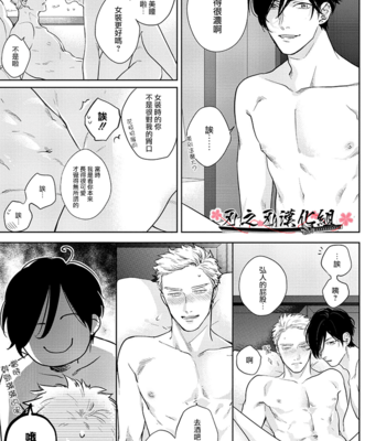 [MICHINOKU Atami] Otoshiana ni Hamerarete [cn] – Gay Manga sex 53