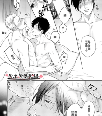 [MICHINOKU Atami] Otoshiana ni Hamerarete [cn] – Gay Manga sex 56