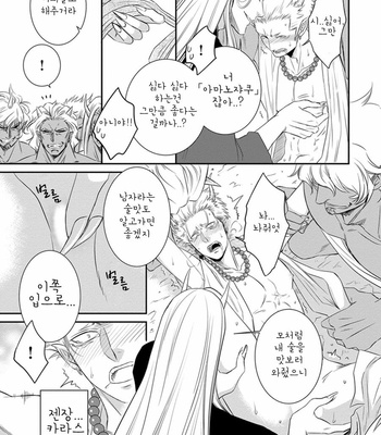 [AION Kiu] Amanojaku ni Koishite! (c.1) [kr] – Gay Manga sex 16