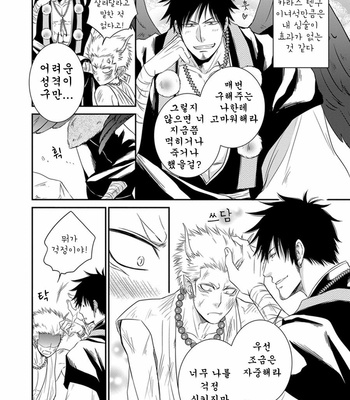 [AION Kiu] Amanojaku ni Koishite! (c.1) [kr] – Gay Manga sex 7