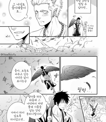 [AION Kiu] Amanojaku ni Koishite! (c.1) [kr] – Gay Manga sex 10
