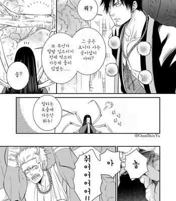 [AION Kiu] Amanojaku ni Koishite! (c.1) [kr] – Gay Manga sex 12