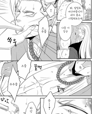 [AION Kiu] Amanojaku ni Koishite! (c.1) [kr] – Gay Manga sex 14