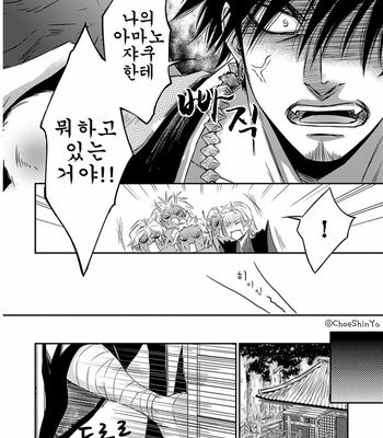 [AION Kiu] Amanojaku ni Koishite! (c.1) [kr] – Gay Manga sex 19