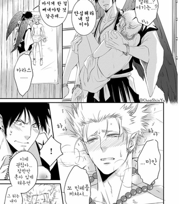 [AION Kiu] Amanojaku ni Koishite! (c.1) [kr] – Gay Manga sex 20