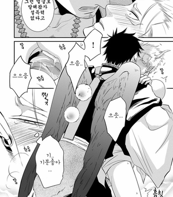 [AION Kiu] Amanojaku ni Koishite! (c.1) [kr] – Gay Manga sex 21