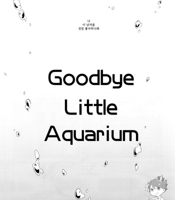 [aoiti] Goodbye Little Aquarium – Haikyuu!! dj [kr] – Gay Manga sex 7