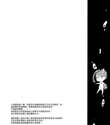 [aoiti] Goodbye Little Aquarium – Haikyuu!! dj [kr] – Gay Manga sex 28
