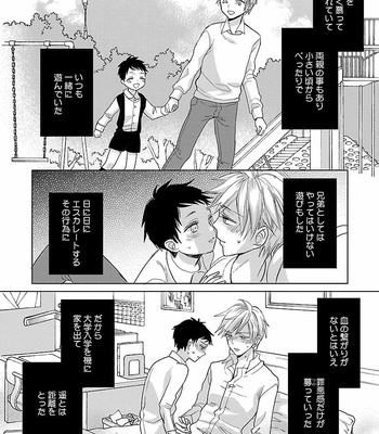 [VA] Omegaverse BL Anthology [JP] – Gay Manga sex 16