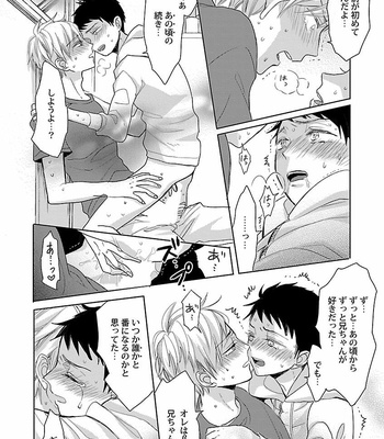 [VA] Omegaverse BL Anthology [JP] – Gay Manga sex 28