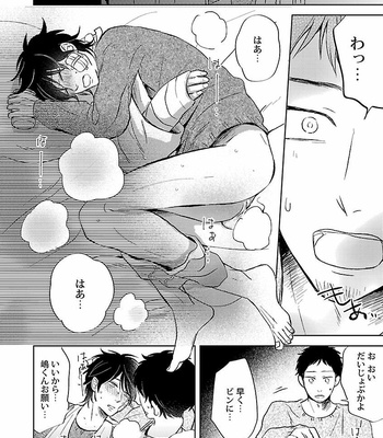 [VA] Omegaverse BL Anthology [JP] – Gay Manga sex 90