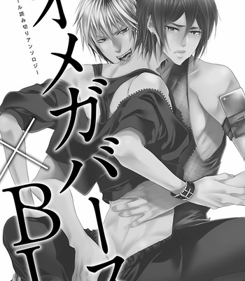 [VA] Omegaverse BL Anthology [JP] – Gay Manga sex 3