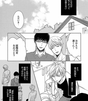 [VA] Omegaverse BL Anthology [JP] – Gay Manga sex 11