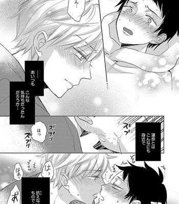 [VA] Omegaverse BL Anthology [JP] – Gay Manga sex 31