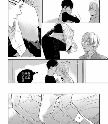 [VA] Omegaverse BL Anthology [JP] – Gay Manga sex 44