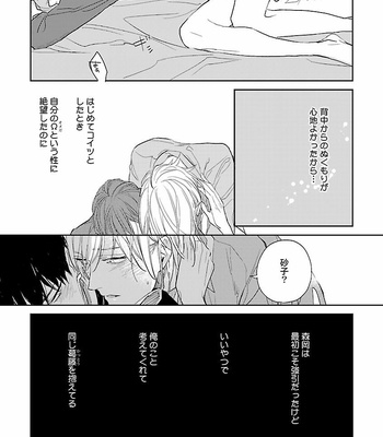 [VA] Omegaverse BL Anthology [JP] – Gay Manga sex 47