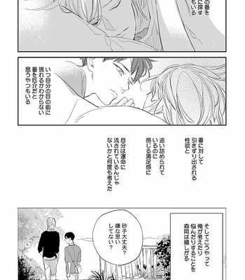 [VA] Omegaverse BL Anthology [JP] – Gay Manga sex 54