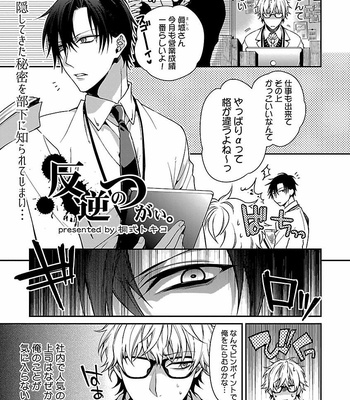[VA] Omegaverse BL Anthology [JP] – Gay Manga sex 61