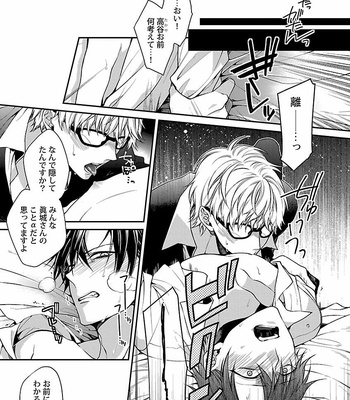 [VA] Omegaverse BL Anthology [JP] – Gay Manga sex 67