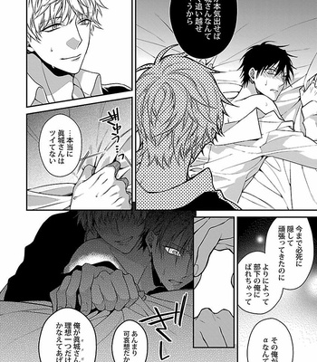 [VA] Omegaverse BL Anthology [JP] – Gay Manga sex 72